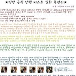 빅뱅 공식 <b>남팬</b> 비스트 일화 총정리