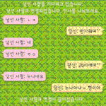 @@@@@@@@<낯선<b>채팅</b>>웃긴대화모음^^@@@@@@@@@@