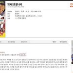 횽누나들 이걸봤다면 <b>전설</b>입니다...