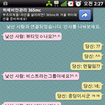 ★사진有))<b>랜덤</b>채팅에서 비스트를 만났어요!!!!!★