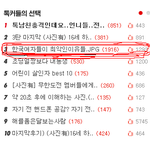 한국<b>여자</b>들이 최악인이유 ' 후,, 보고왔어요....훈훈한<b>판</b>됩시다.