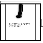 (사진 有) 귤껍데기의 무서운 이야기 [엘리베이터의 사람들 2/6]