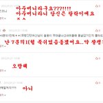 ☆☆☆<b>댓글놀이</b>8☆☆☆