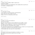 톡남친충격인데요=>임<b>oo</b>댓글.