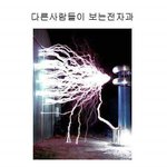 15★★ <b>전자</b>공학과의 현실.jpg