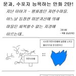 17★★ 문과 <b>능욕</b>만화