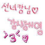 <b>선녀</b>캉님!!