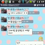 ▶카톡사진有◀ 세상에 별<b>희안</b>한사람이 다있네요 꼭좀읽어주세요!