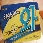 ★★★★★한번쯤 먹어본 아이스크림/추억의 아이스크림★★★★★