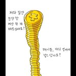 메이플 <b>캐시</b> 얼마나 지르셨습니까?