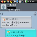 ★★(카톡사진有느님)나도 카톡<b>낚시</b> 해봤다ㅋㅋㅋ ★★