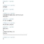 ★★★★(사진有)남친이랑대화했는데...★★★★