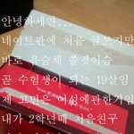 <b>저</b>를 친구로만 <b>생각</b>하는 여자친구...어떡하죠