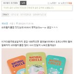 ★★★★홍대에서 치클껌 나눠드려요!!!★★★★