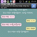 랜덤채팅에서.................