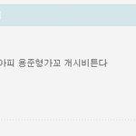 뷰티vs<b>비아</b>피ㅋㅋㅋㅋㅋㅋㅋㅋㅋ님들 이거 어떻게 생각하심?