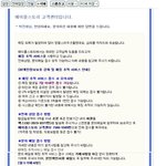 메이플 해킹 <b>넥슨</b> 측 과연 뭐하는거지..