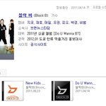 ★★★블락비를 소개합니다.★★★