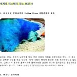 ★★★★세계 미스테리한 장소<b>best</b> 10★★★★