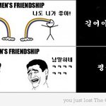 <b>평생친구</b>와 일년<b>친구</b> 구별법