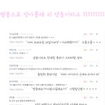 지워져서다시쓰는 뱅봉으로맞아볼래 댓글놀이 111111111(네이트<b>영자</b>뭐함)