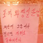 ★★★★ <b>포장</b>마차아주머니의 무서운 경고!!  ★★★★