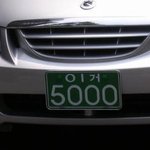 차한대가 5000원 ?!