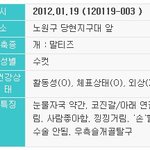 한국동물구조관리<b>협회</b>(경기도 양주시)에서 곧 안락사될..(1/29)...