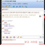 네이트온 성가신 <b>대화창</b> 광고 없에기