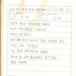 우리가족 빵터지게한 남동생의 리얼 일기 ㅋㅋㅋㅋㅋㅋㅋㅋㅋㅋㅋㅋ