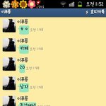 도와주세요 ㅠㅠㅠㅠㅠㅠㅠㅠ 갑자기새벽에 욕먹었어요..모르는사람한테...