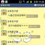 증거有) 친구와의 자살 에피소드 완전 <b>화남</b>ㅋ
