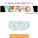 (카툰) * 물 건강법 *