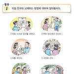 이성교제의 <b>정석</b>...