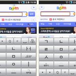 ★★★☆스마트폰별 키패드공감☆★★★★