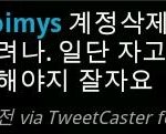 ☆☆☆요섭오빠트위터사건(수정에 또다시 수정)