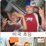 <b>사진</b>有ㅋ★★★★<b>미국</b>초딩vs일본초딩vs한국초딩+++스웨덴초딩vs한국초딩★★★★