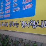 감자탕집 아주머니의 감사한것들ㅋㅋㅋㅋ