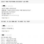네이트 남자들의 <b>이중성</b>