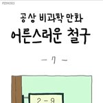 <b>배꼽</b>빠지는 1탄 ㅋㅋ