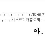 ★☆★☆댓글<b>놀이</b>해여2★☆★☆