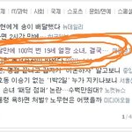 ◆◆ 석달만에 100억번 <b>얼짱</b>소녀.. 결국... ◆◆