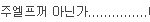 뷰티<b>엘프</b> 봐주세요......