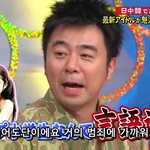 일본, k-<b>pop</b>비하발언?꼭좀 봐주세요