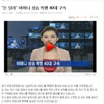 <b>네이트뉴스</b> 댓글에 개념없이 다는놈들 <b>네이트</b>에선 조취안하나..
