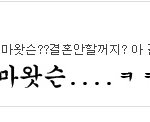 ★☆★☆댓글놀이해여4★☆★☆