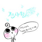 천!<b>샤월</b>★