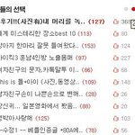 남자친구손이 나쁜손으로 <b>변해</b>가요..