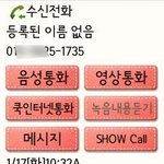 사진有 모르는 사람한테 전화가 와서 다시 전화를 걸었는데