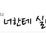 <b>유타</b>답장도착했숑~